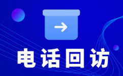 沈阳电话销售外包对企业来讲有哪些优势？